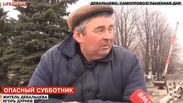 Жители Дебальцева убирают улицы, которые усыпаны неразорвавшимися снарядами смотреть онлайн