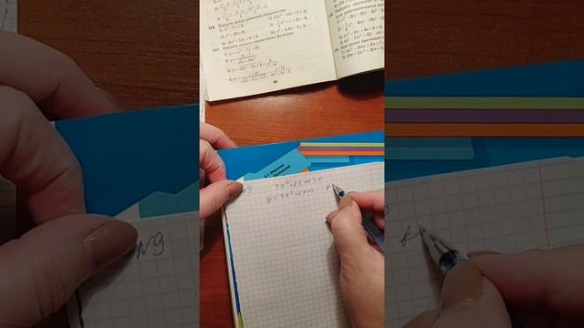 решение квадратных неравенств смотреть онлайн