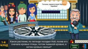 Якубович Рехнулся≈Вращайте Барабан