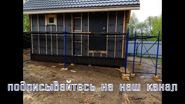 Этапы строительства каркасной бани 6х4 м смотреть онлайн