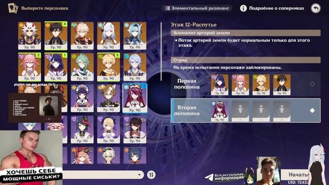 Подруб для ютубовских сирот xd (Genshin impact) смотреть онлайн