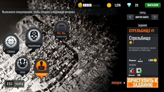 СПАСАЕМ ГОРОД ► Sniper 3D Assassin СНАЙПЕР СИМУЛЯТОР смотреть онлайн