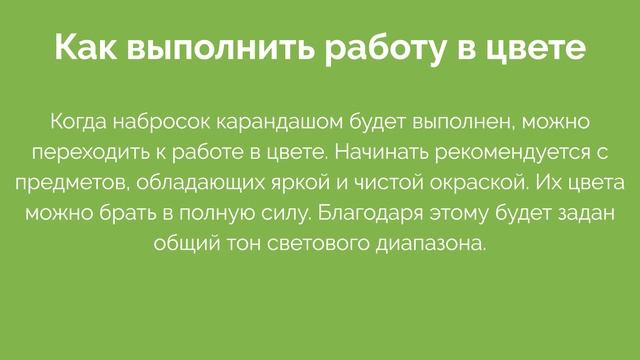 Тематический натюрморт смотреть онлайн
