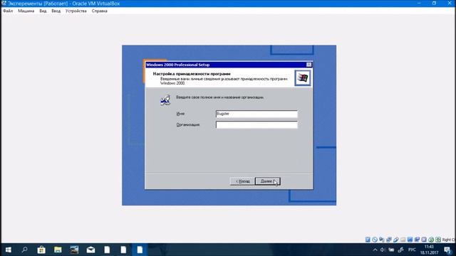 Windows 2000 на VirtualBox смотреть онлайн