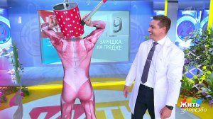 Жить здорово! Выпуск от 29.08.2022