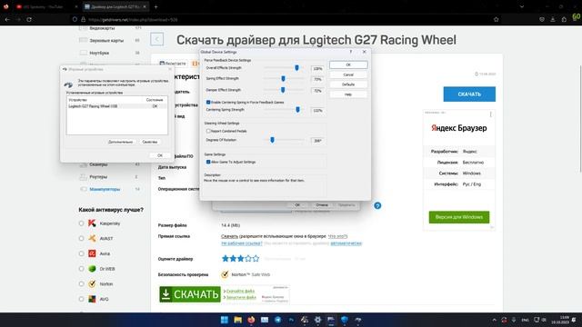 КАК ПОЛНОСТЬЮ НАСТРОИТЬ РУЛЬ LOGITECH G27