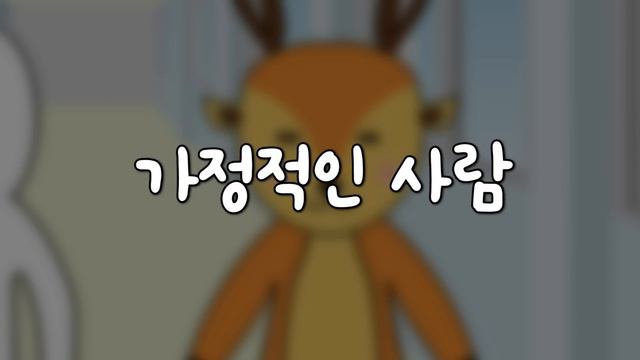 MBTI 유형별 끌리는 이상형 смотреть онлайн