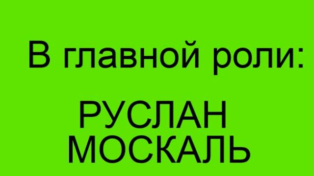 Особенно внимательные пацыки получают мячиком по морде) смотреть онлайн