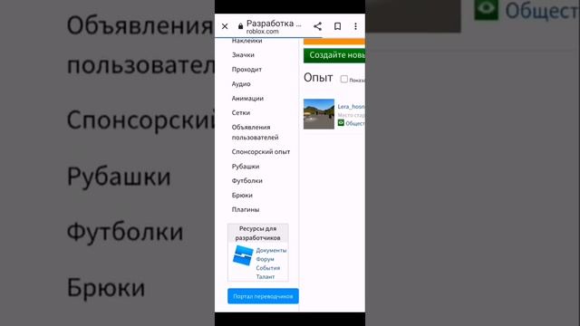 Как сделать тишорт в роблокс?✨? смотреть онлайн