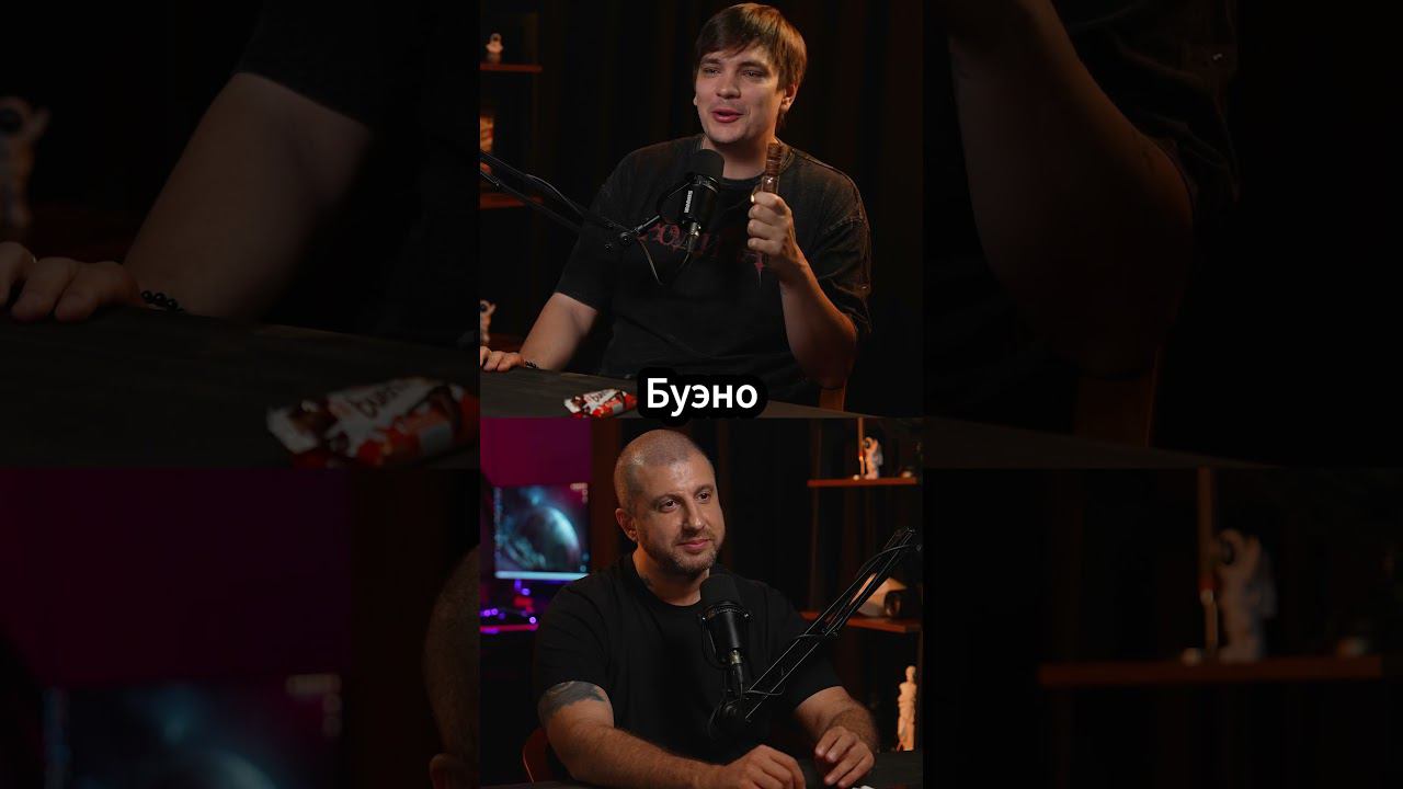 Киндер Буено #амирансардаров #славакпсс смотреть онлайн