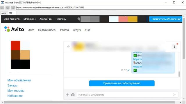 Авито автоответчик. Чат-бот смотреть онлайн