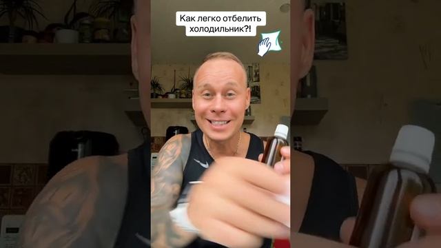 Как легко отбелить микроволновку, холодильник?!￼ #лайфхаки #советы #обучение #уборка #bobbygrant690 смотреть онлайн