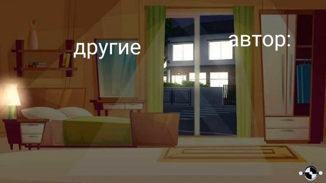 другие и автор (вариант 2) смотреть онлайн
