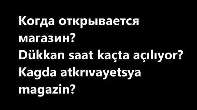 7 Dakikada Rusça Öğrenme Zamanı смотреть онлайн