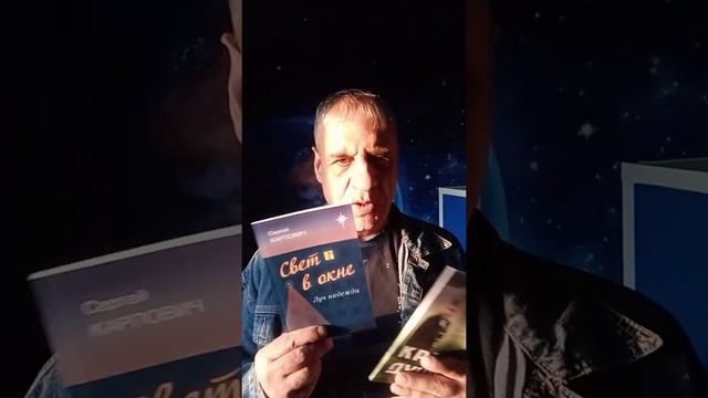 приобретайте мои книги со стихами смотреть онлайн
