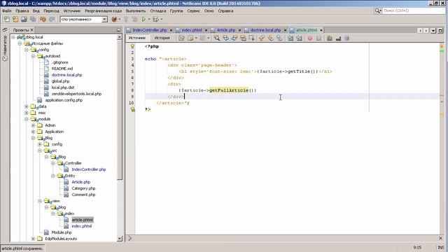 #27 Zend Framework 2: Страница статьи смотреть онлайн