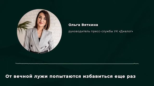 Вечная лужа 30.04.2021 смотреть онлайн