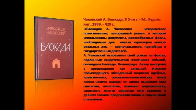 Виртуальная выставка "900 дней мужества" смотреть онлайн