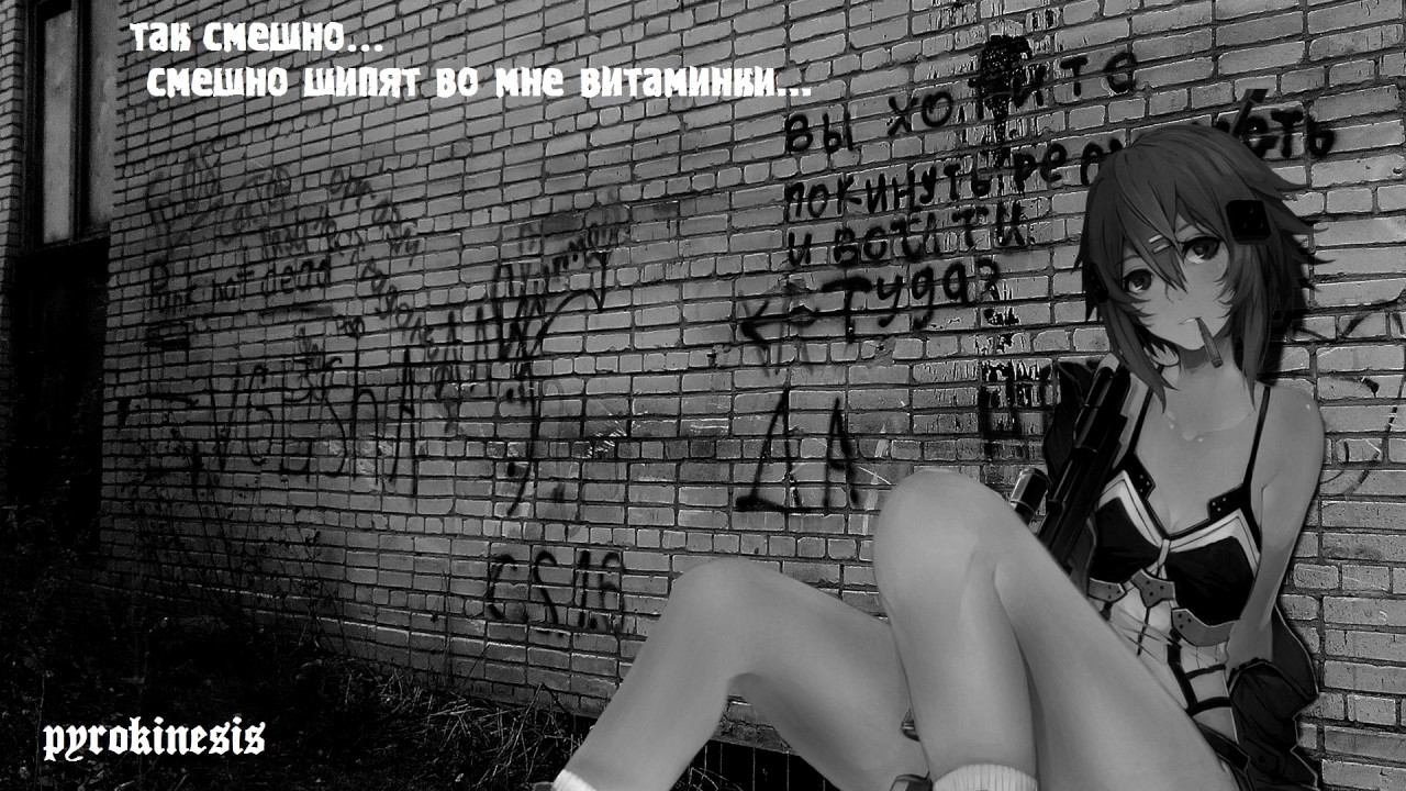 pyrokinesis - витаминки смотреть онлайн