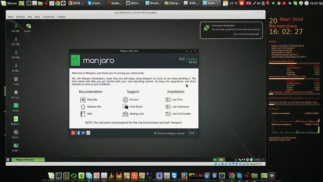 Обзор: PCLinuxOS, Manjaro XFCE и Lxqt, Robolinux