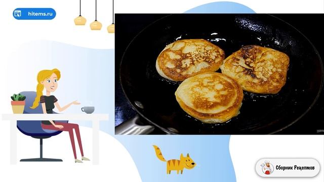 Сборник рецептов