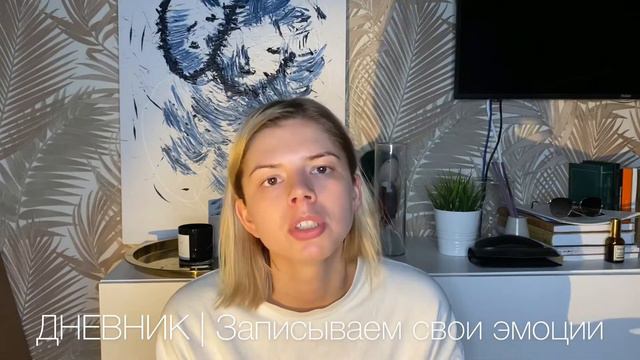 ДНЕВНИК. О чем писать? смотреть онлайн