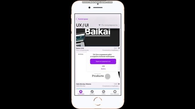 Дизайн приложения для iOS смотреть онлайн