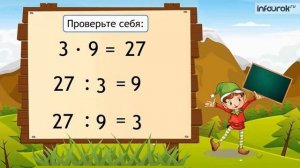 Умножение и деление на 3