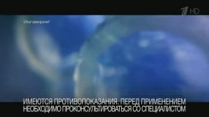 Реклама Ингавирин 2020