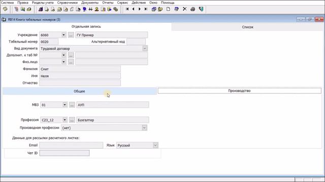 Книга табельных номеров смотреть онлайн