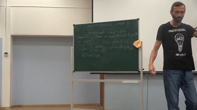 Лекция Алексея Савватеева «Арифметическое наследие Ферма, Эйлера и Гаусса» смотреть онлайн