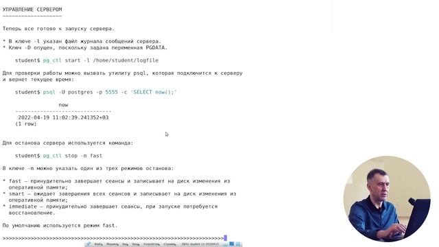 DBA1-13. 01. Установка и управление сервером смотреть онлайн