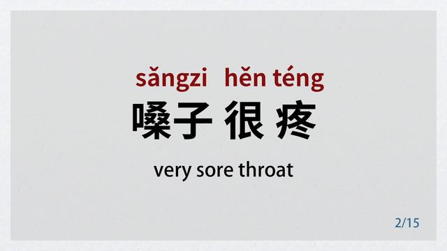 Learn 2700 Chinese Words through Phrases / Level 1- Unit 04 смотреть онлайн