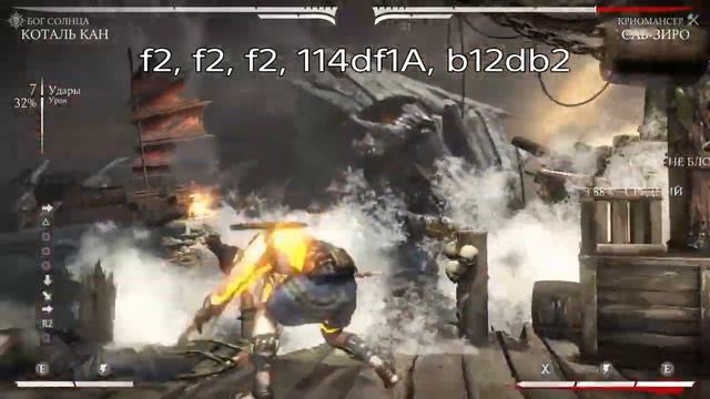 MKXL КОМБО ГАЙД Коталь Кан, Бог Солнца / Combo Guide Kotal Kahn Sun God