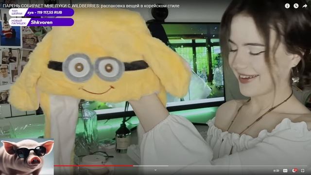 Хакели и Ипо - Луки парня с Wildberries