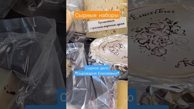 Как выглядят ремесленные сыры. Важно! Какой сыр вы едите? Самые вкусные сыры в одном наборе.Доставк смотреть онлайн