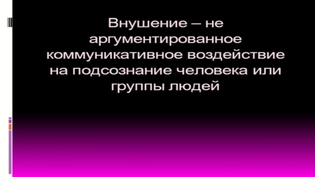 Ли Е.Д.Педагогическое мастерство.Способы коммуникативного воздействия на личность смотреть онлайн