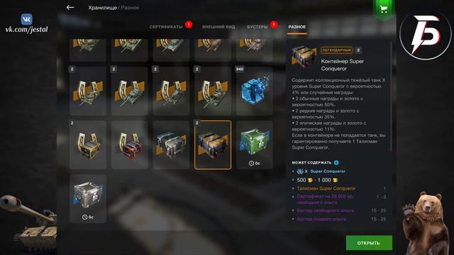 ОТКРЫТИЕ КОНТЕЙНЕРОВ НА 40.000 ЗОЛОТА! Контейнер СЮРПРИЗ смотреть онлайн