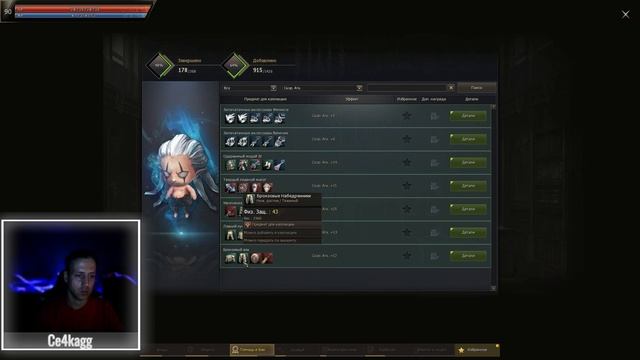 Что такое коллекции в Lineage II Essence и как начать их заполнять | Гайд смотреть онлайн