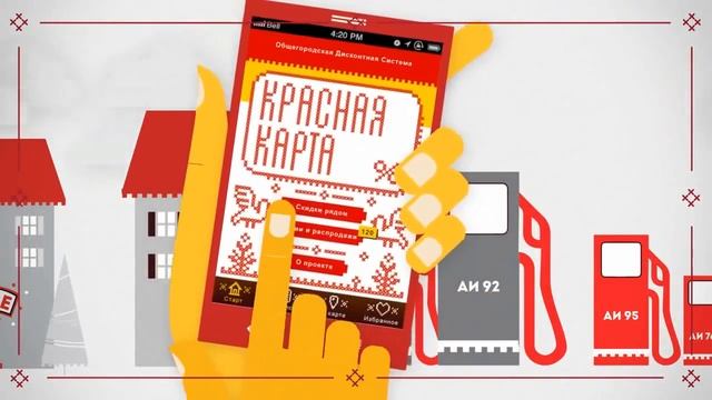 Общегородской проект «Красная Карта» смотреть онлайн