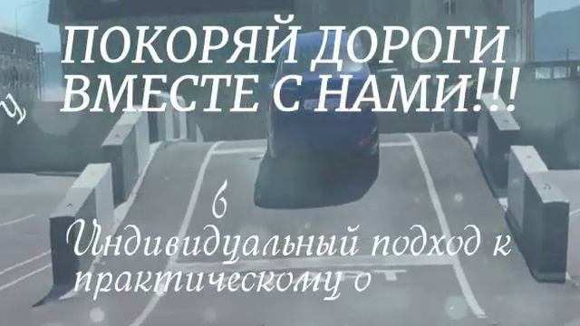 Промо ролик нашей Автошколы "ТПСК" смотреть онлайн