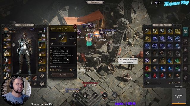 Полный ГАЙД ! Phys Cyclone / Физ Вихрь (завершенное дерево на 75 лвл/шмотки /камни умений) смотреть онлайн