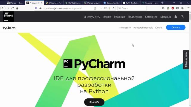 Урок 1 - Введение