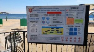 Обзор поселка Заозерное под Евпаторией ( Крым).