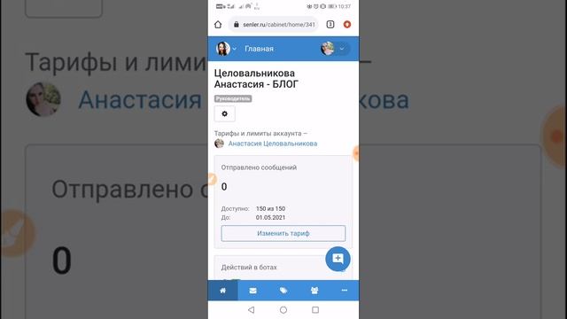 Установка сенлер с телефона смотреть онлайн