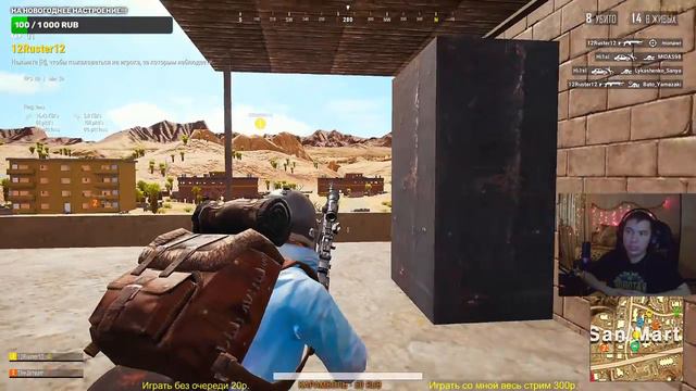 Марафон стрим!!! Всех С Наступающим!!! Pubg Lite ! Стрим пабг лайт\ топ1 смотреть онлайн