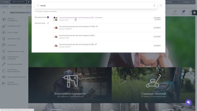 Вопросы и ответы (FAQ для SEO), Накопительные скидки Битрикс - ЭЛЕКТРОСИЛА NEXT 2022.1.0 смотреть онлайн