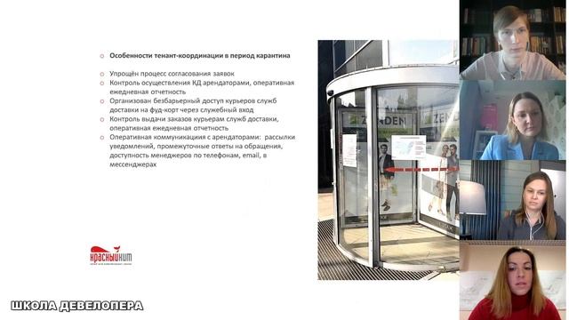 Онлайн-конференция "Открытие после карантина: реальный опыт ТРЦ" (29.05.20). Модератор: А. Колчанов смотреть онлайн
