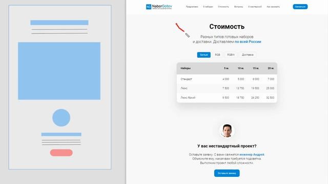 Дизайн лендинг пейдж / Продающий дизайн лендинга смотреть онлайн
