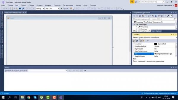 Знакомство со средой Visual Studio 2017. Создание, открытие и сохранение проекта Windows Forms